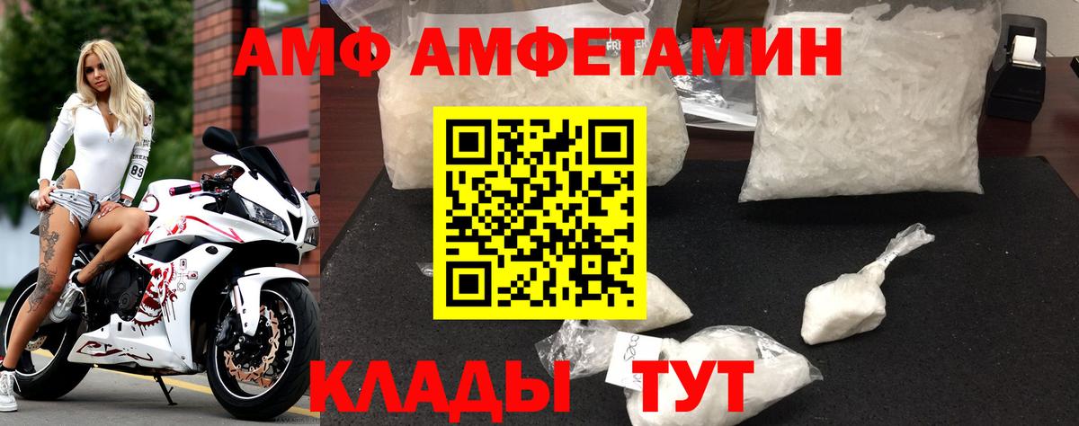 АМФЕТАМИН Premium Шумерля