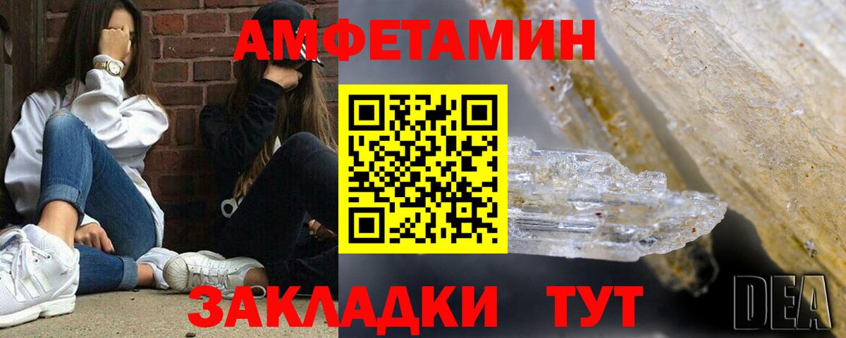АМФЕТАМИН  Вход с VPN  Шумерля  АМФЕТАМИН 98%  АМФ 