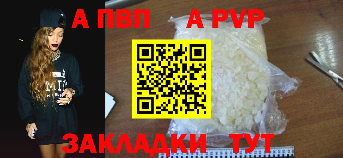Альфа ПВП кристаллы  Альфа ПВП Crystall  Alpha PVP СК  Вход с VPN  Шумерля 