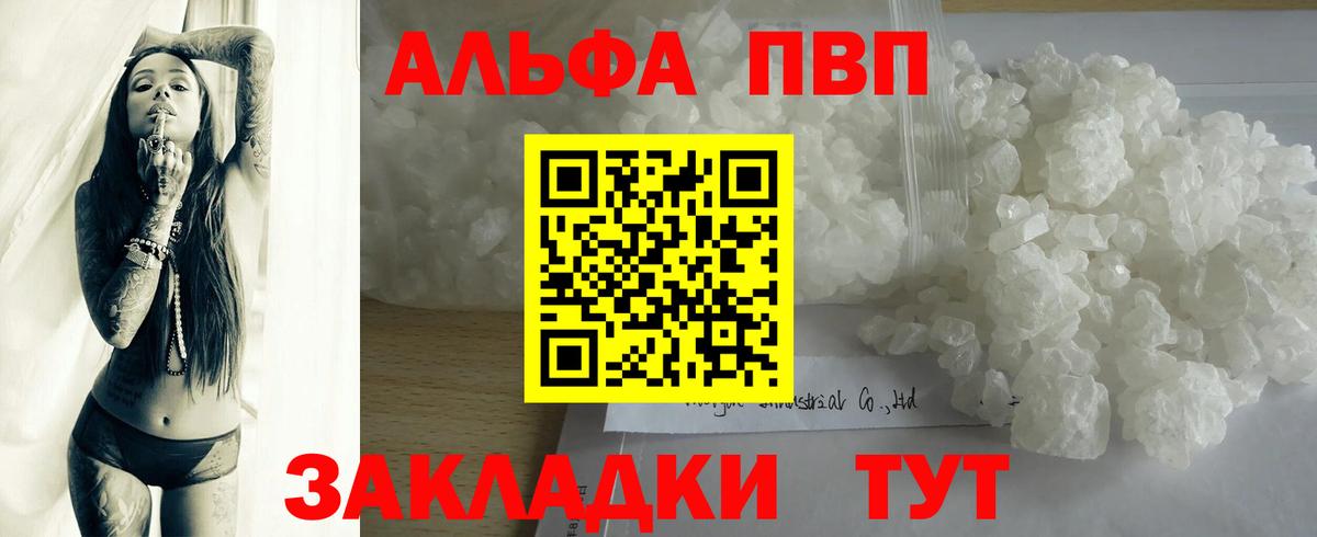 A-PVP мука Шумерля