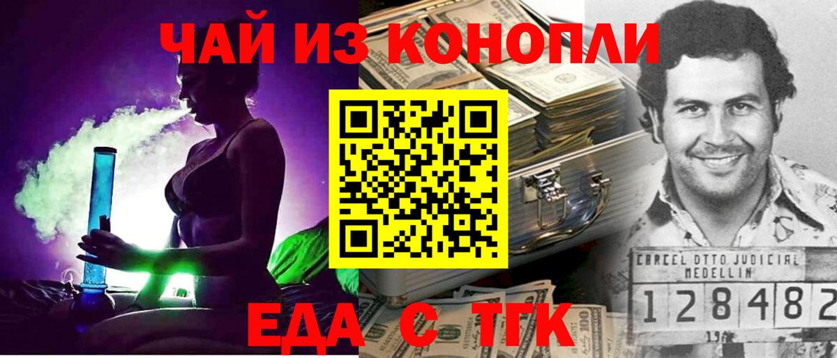 Шумерля  Canna-Cookies конопля  Вход с VPN 