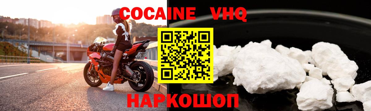 КОКАИН FishScale  Вход с VPN  Шумерля 
