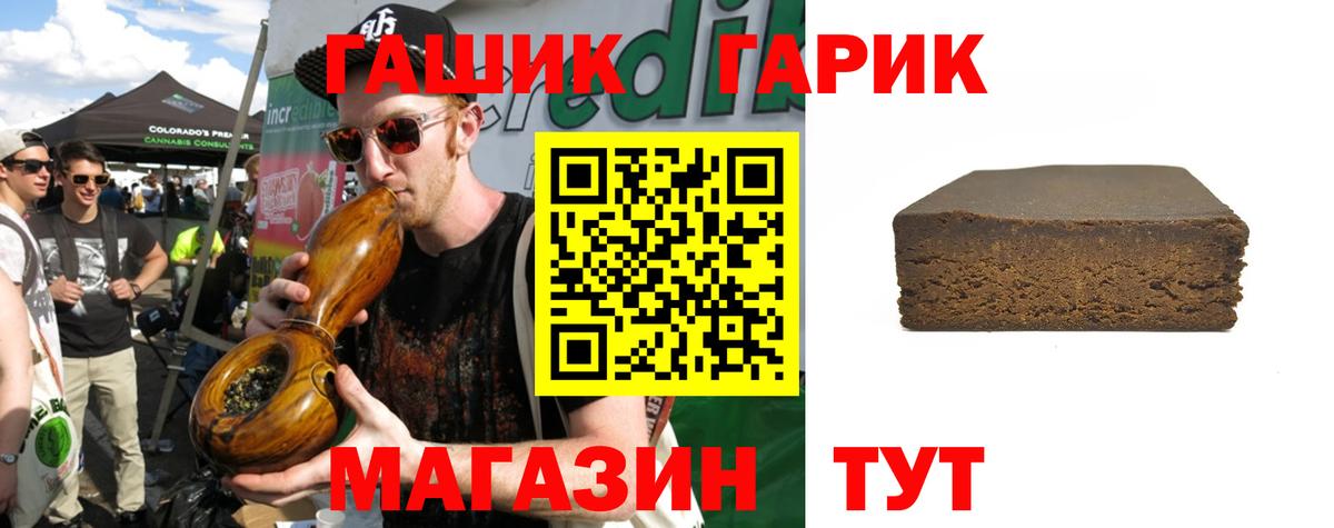 Шумерля  как найти закладки  ГАШ  Вход с VPN  ГАШИШ VHQ 