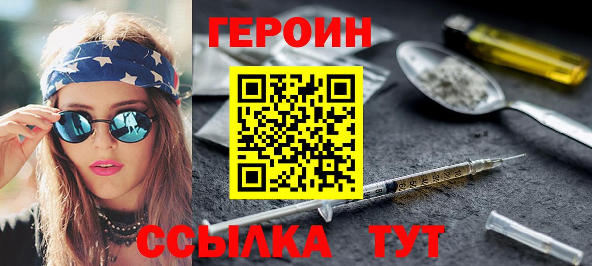 Шумерля  Героин хмурый  Вход с VPN 
