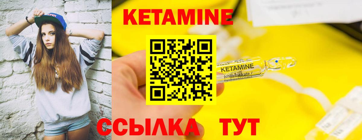 КЕТАМИН ketamine  КЕТАМИН VHQ  ссылка на мегу как войти  Вход с VPN  Шумерля 