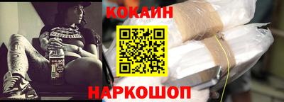 кокаин премиум Жуковский
