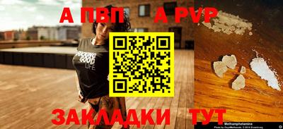 apvp Заволжье
