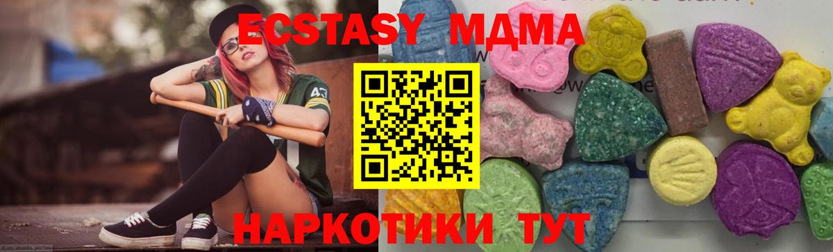 MDMA кристаллы  Вход с VPN  Шумерля  MDMA  МДМА crystal 