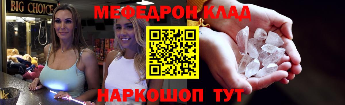 Шумерля  Мефедрон мука  Мефедрон  Вход с VPN 