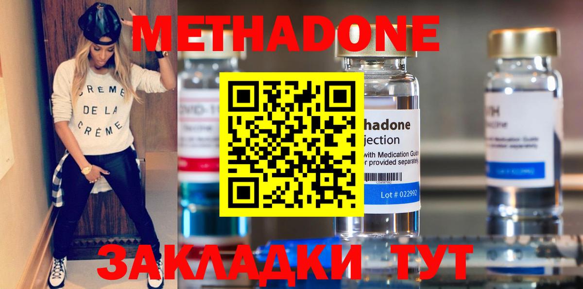 МЕТАДОН мёд Шумерля