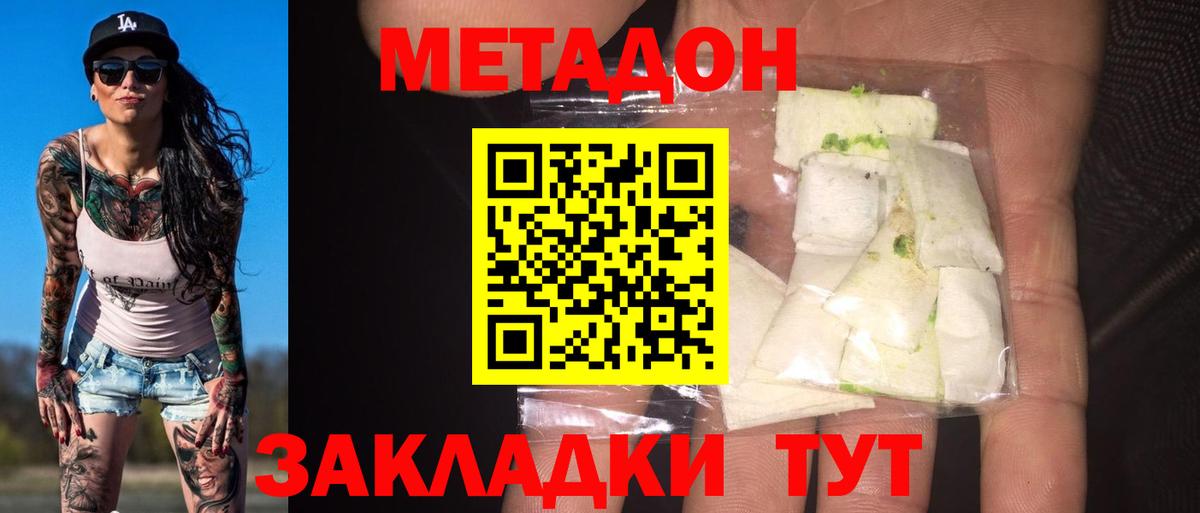 Метадон белоснежный  Метадон мёд  Шумерля  Вход с VPN 