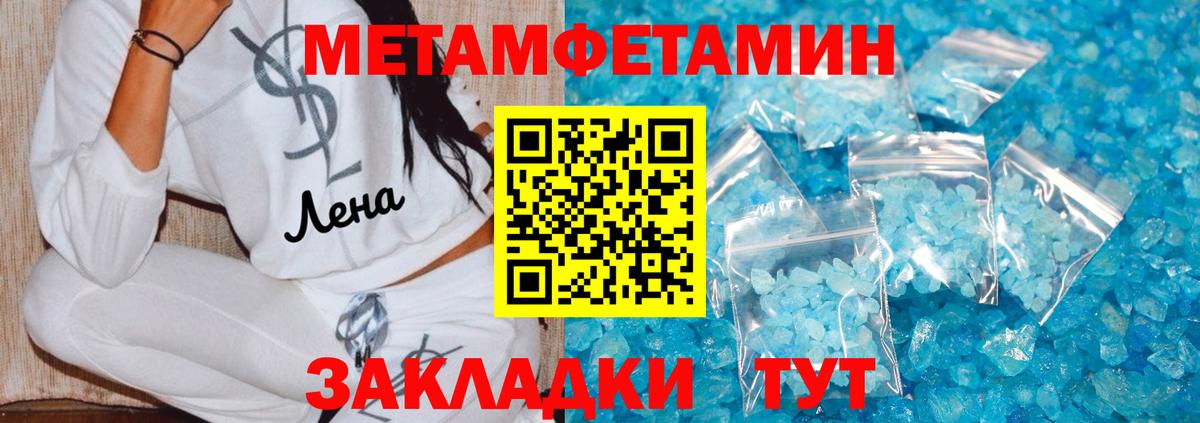 МЕТАМФЕТАМИН витя Шумерля