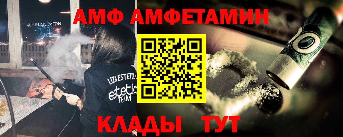 МЕТАМФЕТАМИН  Первитин Декстрометамфетамин 99.9%  Первитин Декстрометамфетамин 99.9%  Вход с VPN  Шумерля 