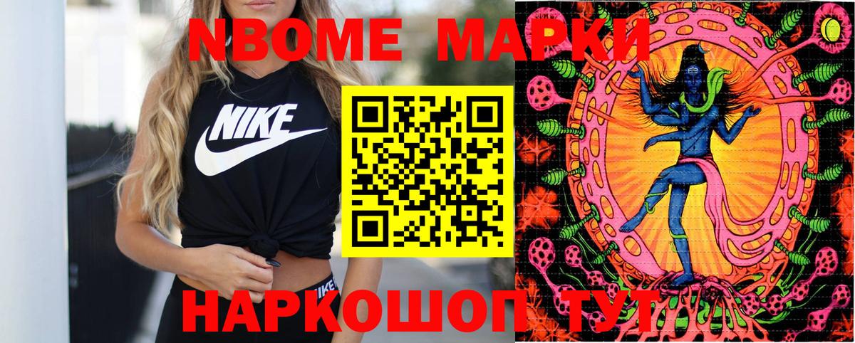 Марки N-bome 1,5мг  Марки N-bome 1,5мг  Шумерля  Вход с VPN 