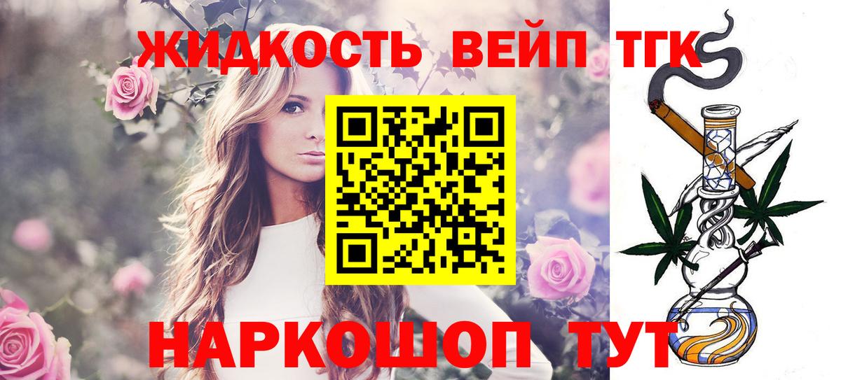 ТГК гашишное масло Шумерля