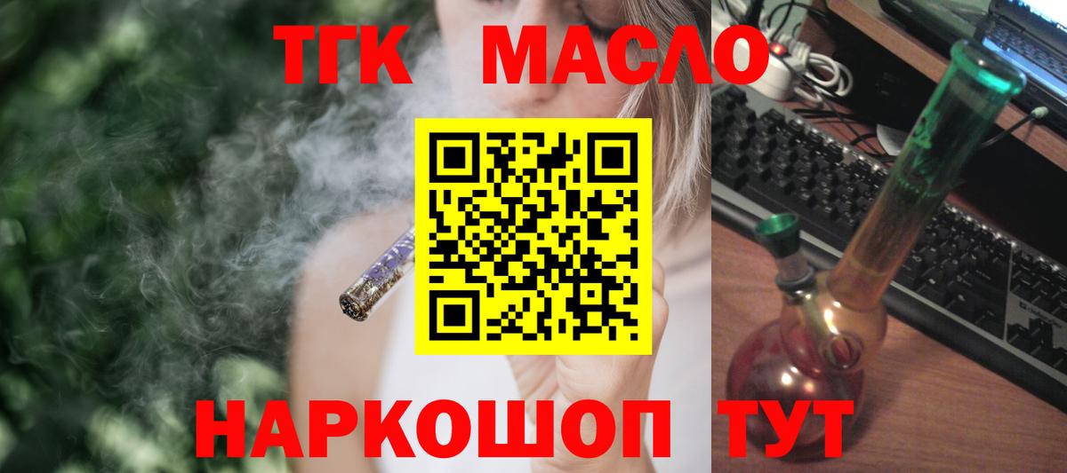 omg маркетплейс  ТГК вейп  Вход с VPN  Шумерля  Дистиллят ТГК вейп с тгк 